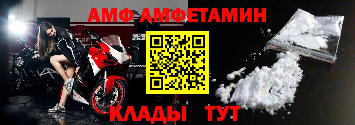 АМФЕТАМИН  АМФЕТАМИН  Вход с VPN  АМФЕТАМИН Premium  Сальск 