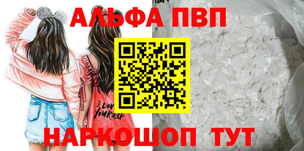 A-PVP Соль Сальск
