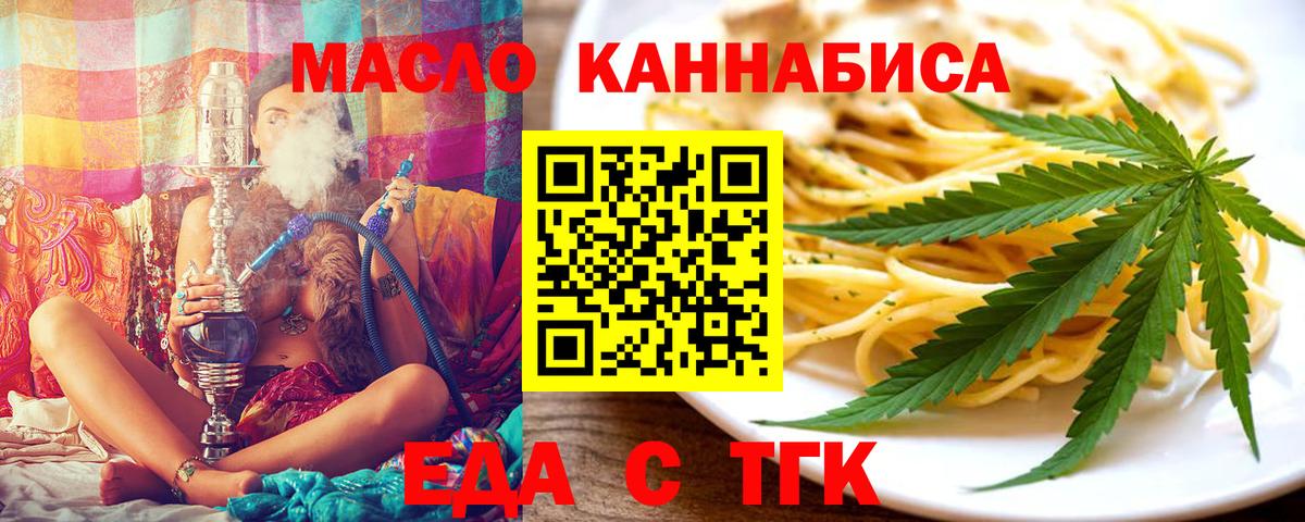 Печенье с ТГК марихуана Сальск