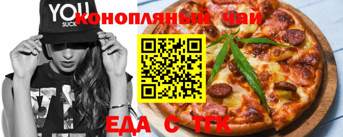 Cannafood марихуана  Вход с VPN  Сальск 