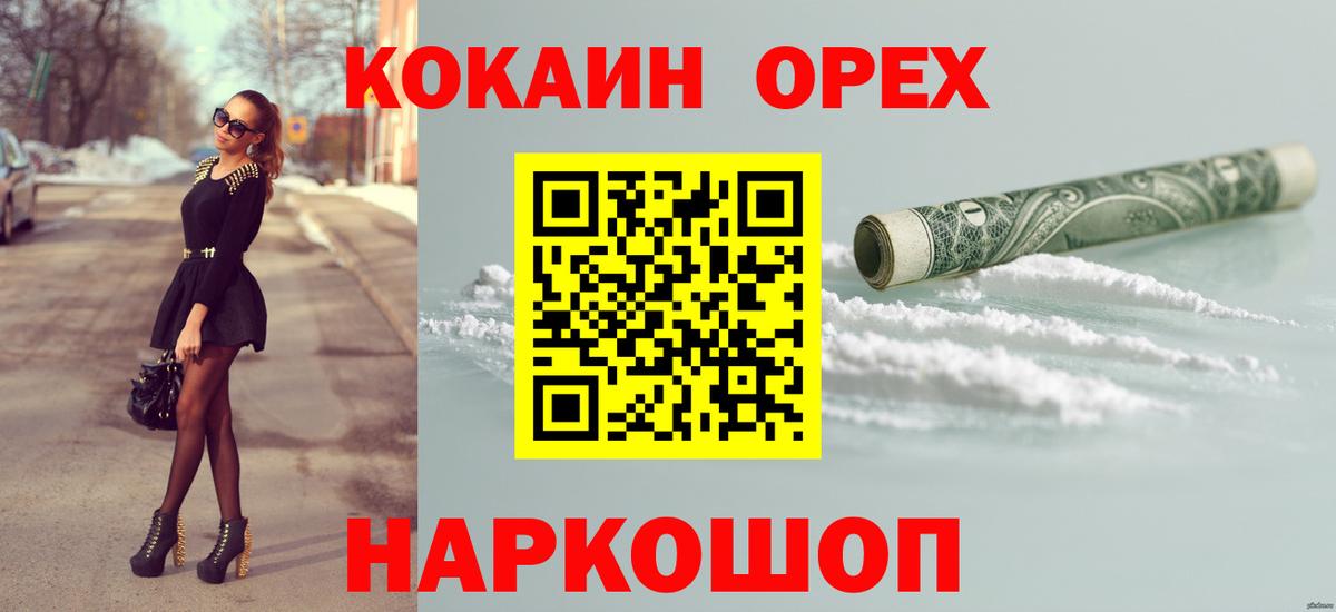 COCAIN FishScale Сальск