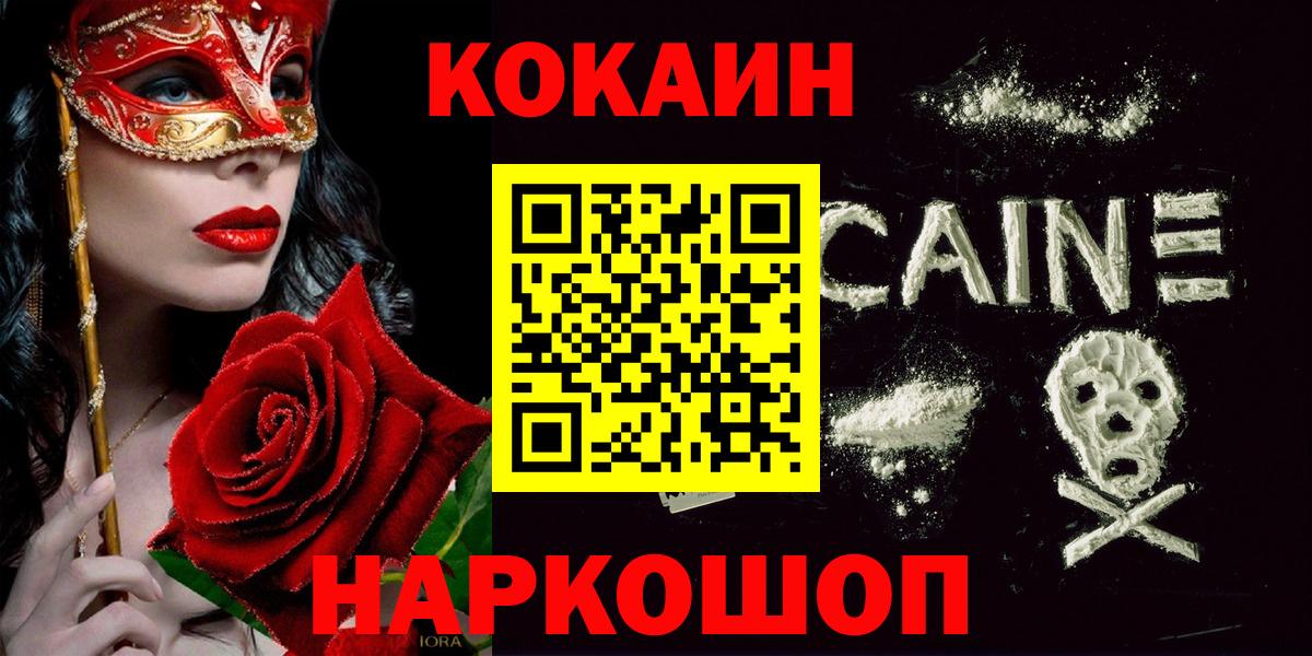 Кокаин 98%  Вход с VPN  COCAIN  цена   Сальск 