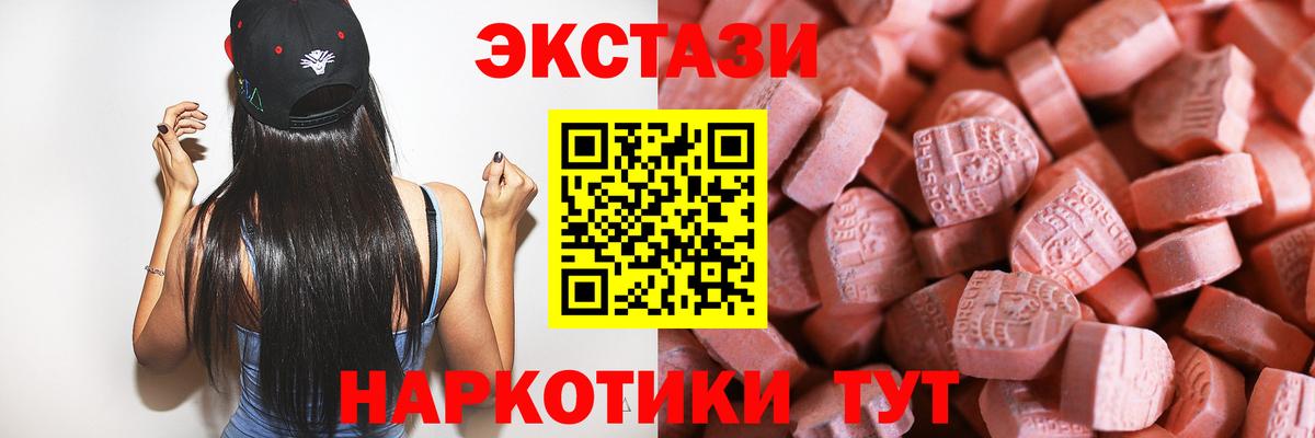 Ecstasy круглые  дарк нет телеграм  Ecstasy Дубай  Сальск  Вход с VPN 