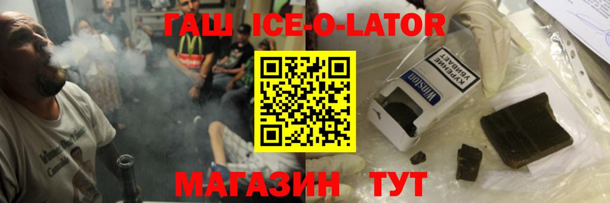 ГАШ гашик  ГАШ  наркота  Вход с VPN  Сальск 