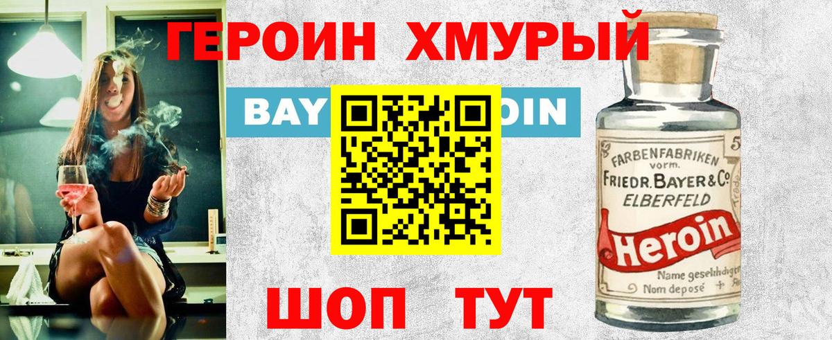 Сальск  Героин  Вход с VPN  ГЕРОИН Heroin 