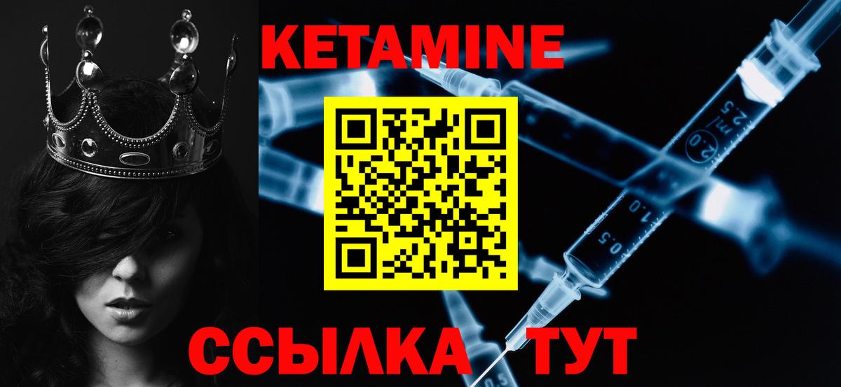 Кетамин VHQ Сальск