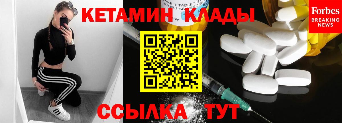 Сальск  Кетамин ketamine  Вход с VPN 