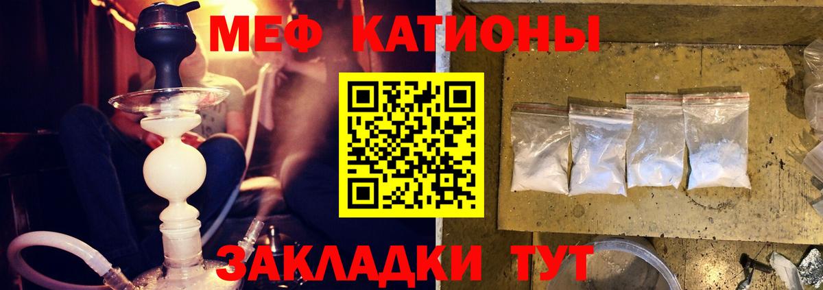 Мефедрон кристаллы Сальск