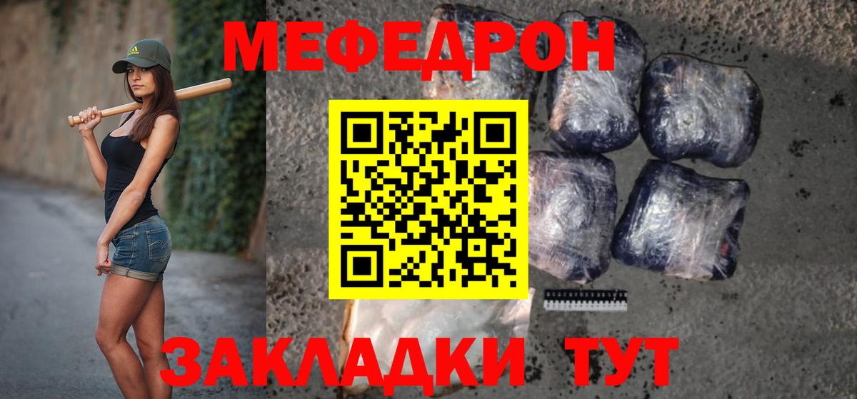 МЯУ-МЯУ  Вход с VPN  Сальск  Меф мяу мяу  Мефедрон мяу мяу 