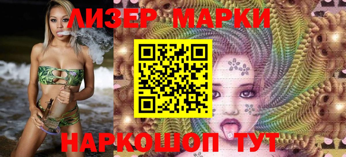 Наркотические марки 1,8мг  как найти   Наркотические марки 1,8мг  Сальск  Вход с VPN 