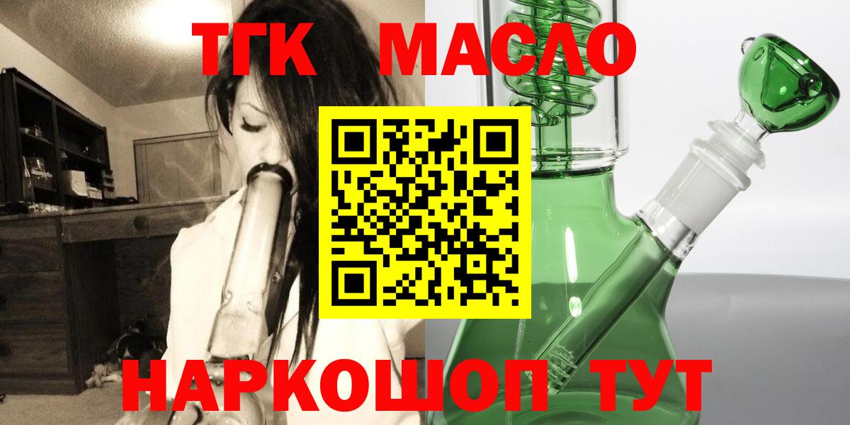 ТГК вейп с тгк Сальск